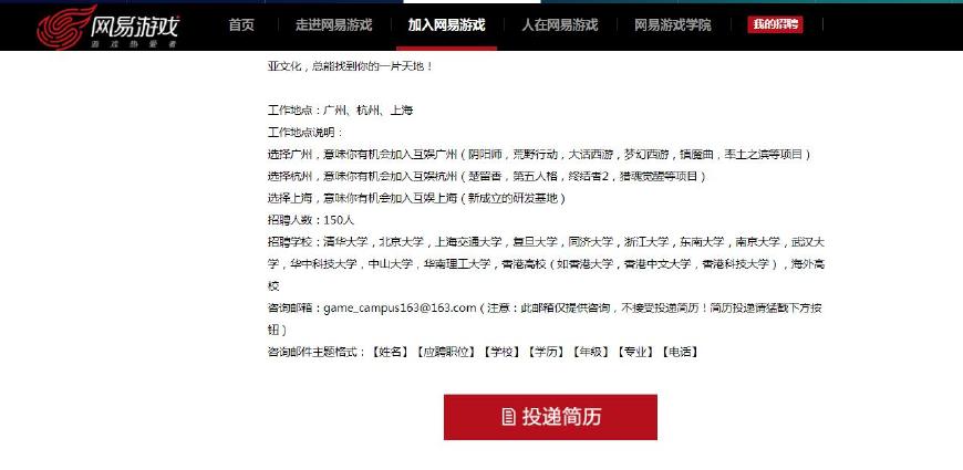 网易公司招聘_网易车险便宜吗 网易车险招聘(4)