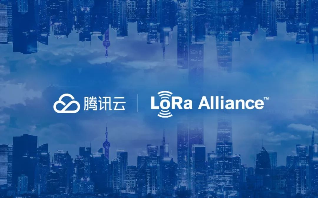 刚刚，腾讯云宣布加入LoRa联盟成为发起成员，加速推动物联网到智联网的进化