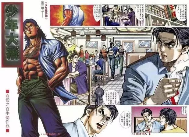 《古惑仔》电影漫画大不同