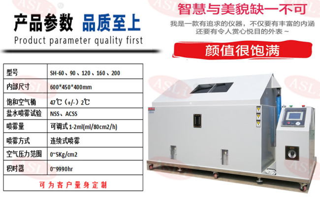 滅火器鹽霧試驗箱 科技 第2張