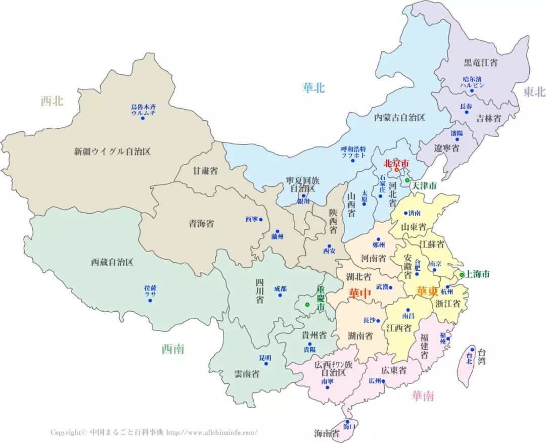 中国的各个省份用日语怎么说