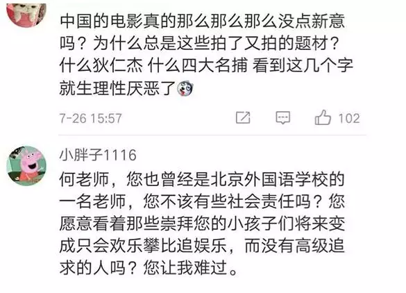 最近，何炅無辜中槍，招來罵聲一片，網友:太讓我們失望了！ 娛樂 第2張