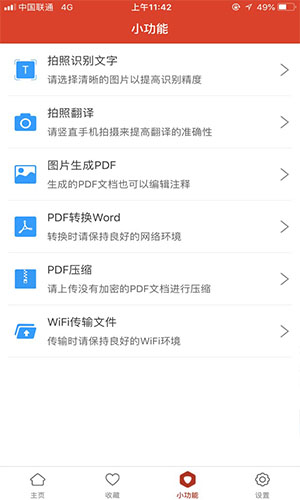 iphone6怎么看pdf