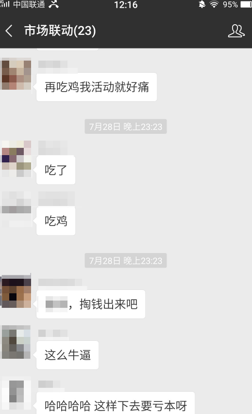 迅游老总_力迅地产老总照片