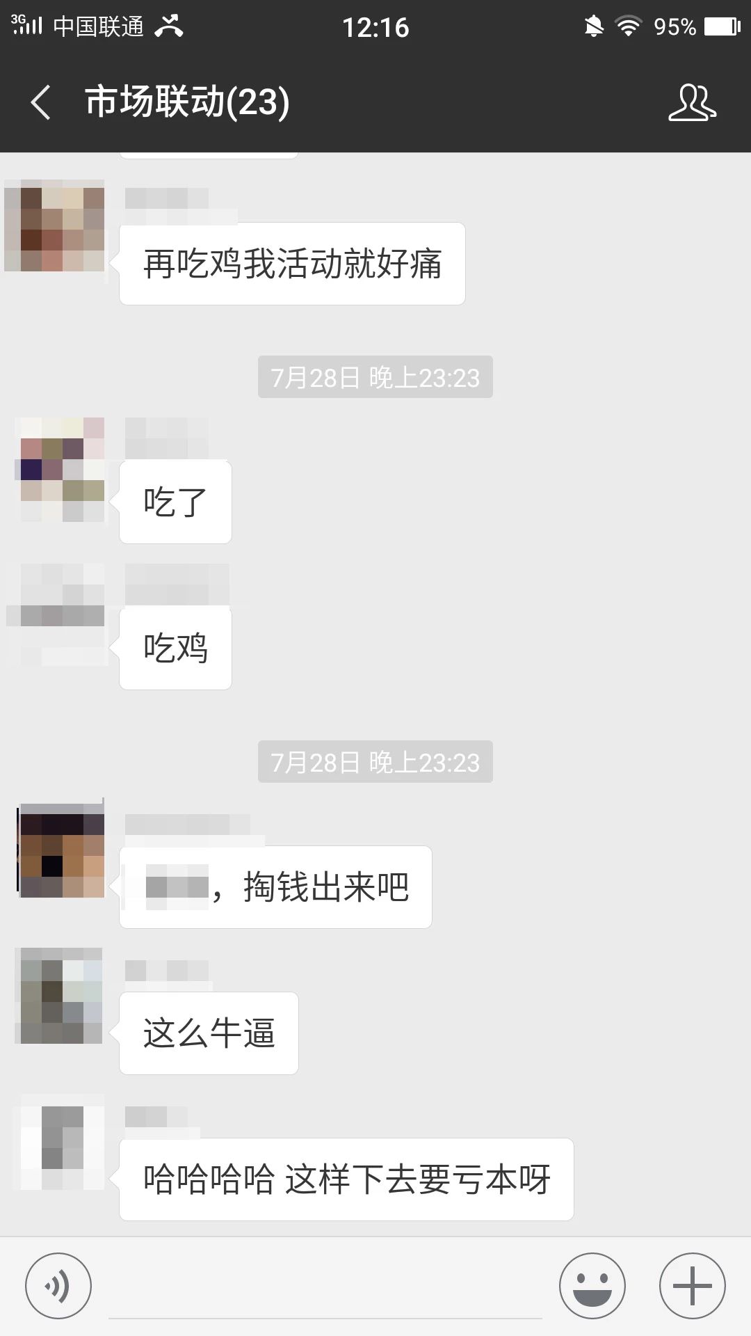 迅游老总_力迅地产老总照片