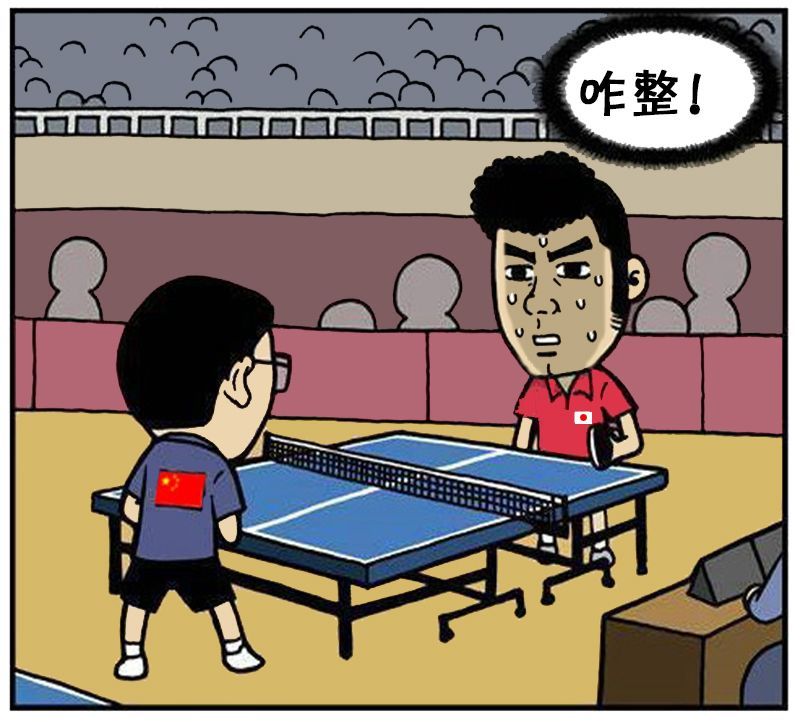 恶搞漫画:乒乓球选手哪国强