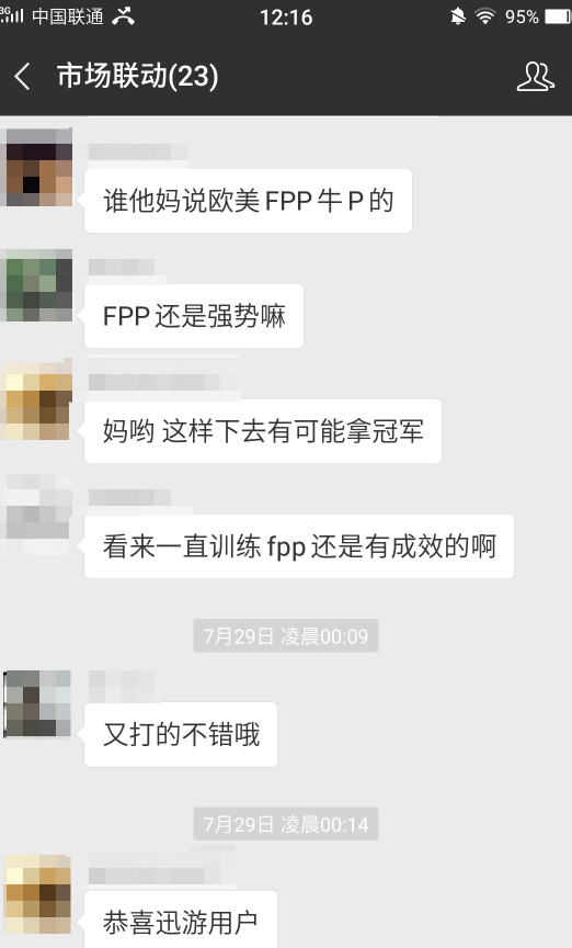 迅游老总_力迅地产老总照片