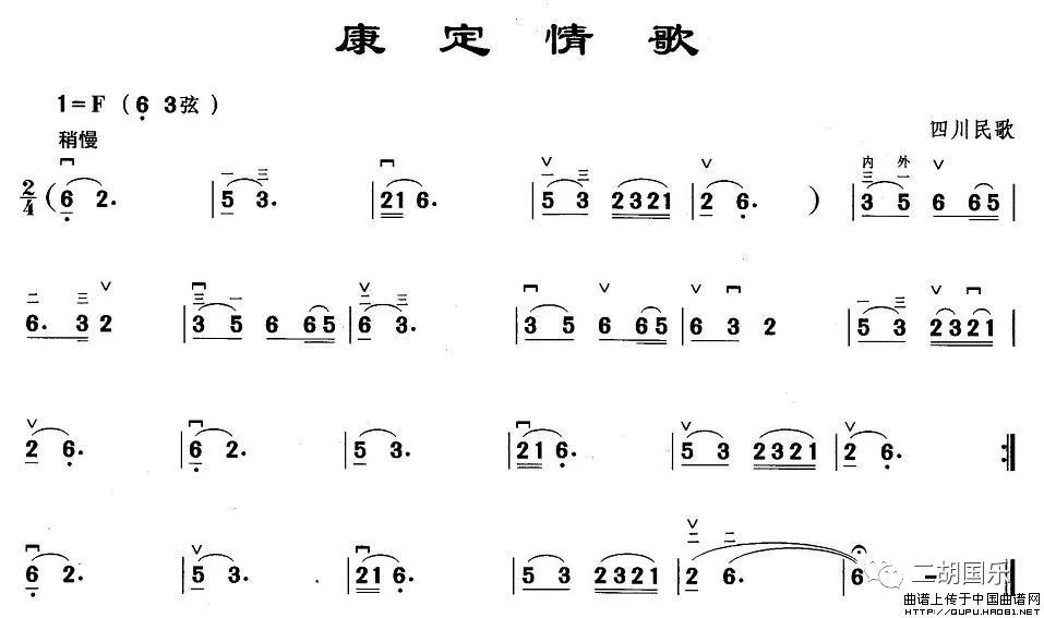 二胡曲谱伤感情歌_玛尼情歌二胡曲谱(3)