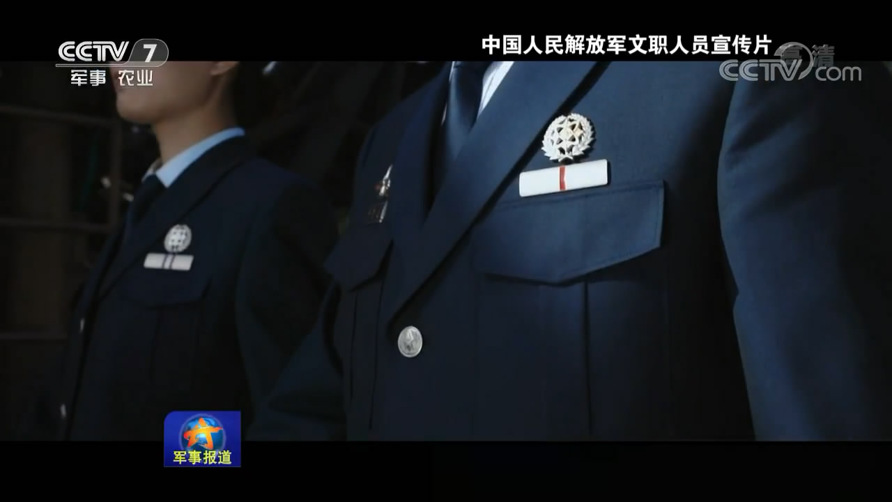 军队文职人员专用制服即将启用