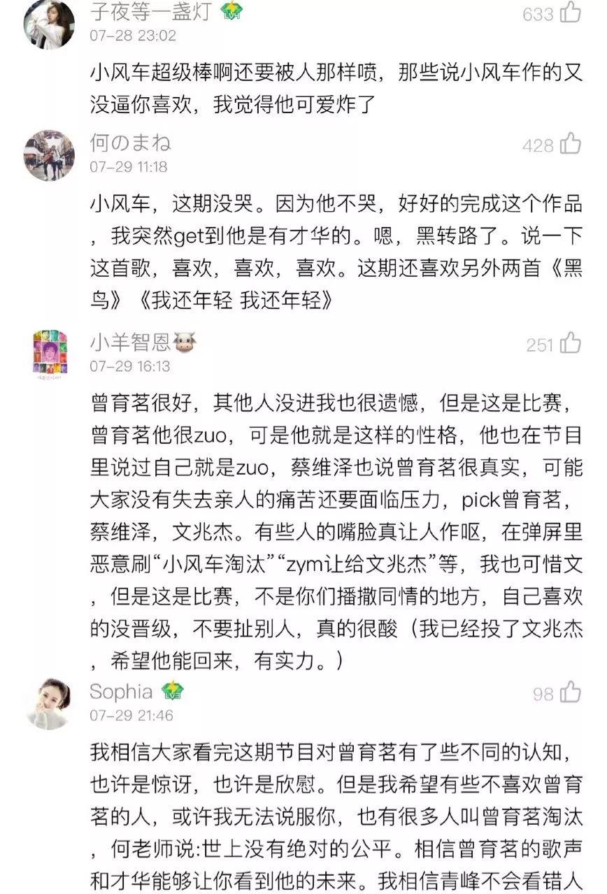 他才不是男版楊超越！8012年了，我們還不能接受男孩兒在鏡頭面前哭？ 娛樂 第4張