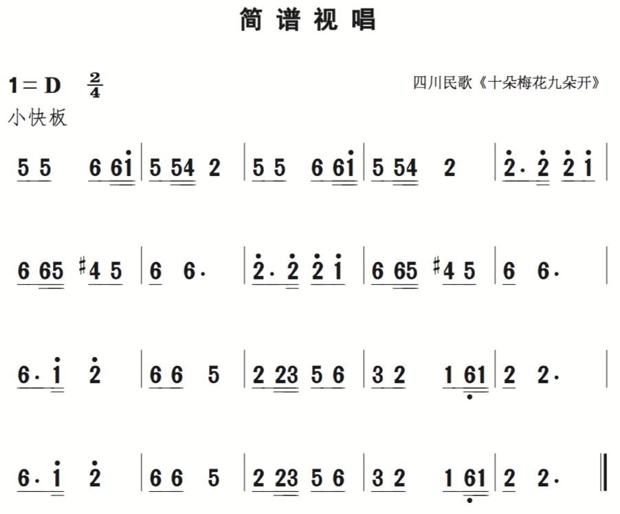 7月31日|每天一条简谱视唱(声乐爱好者专用)