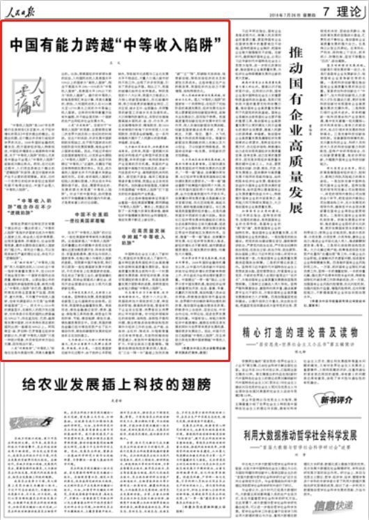 中等收入国家陷_63%的农村孩子没上高中,中国如何跨越中等收入陷阱？