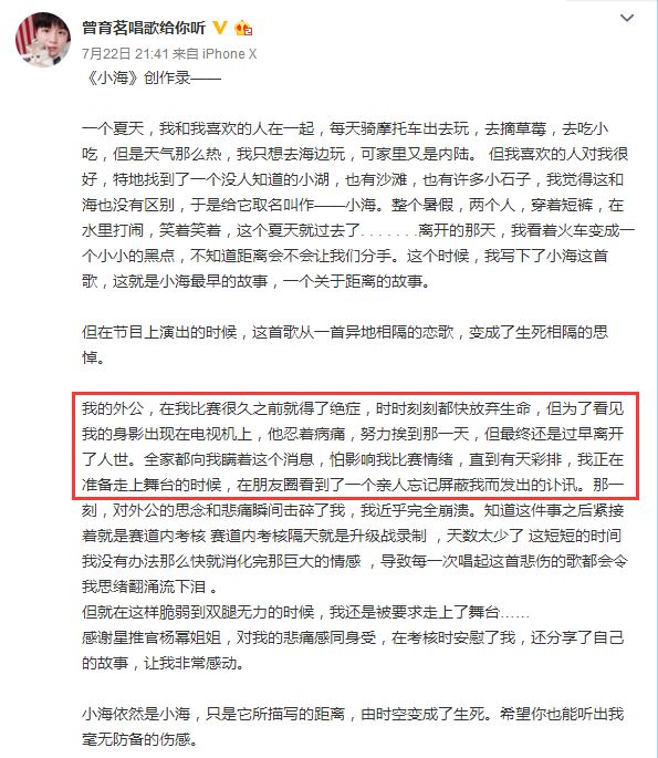 他才不是男版楊超越！8012年了，我們還不能接受男孩兒在鏡頭面前哭？ 娛樂 第14張