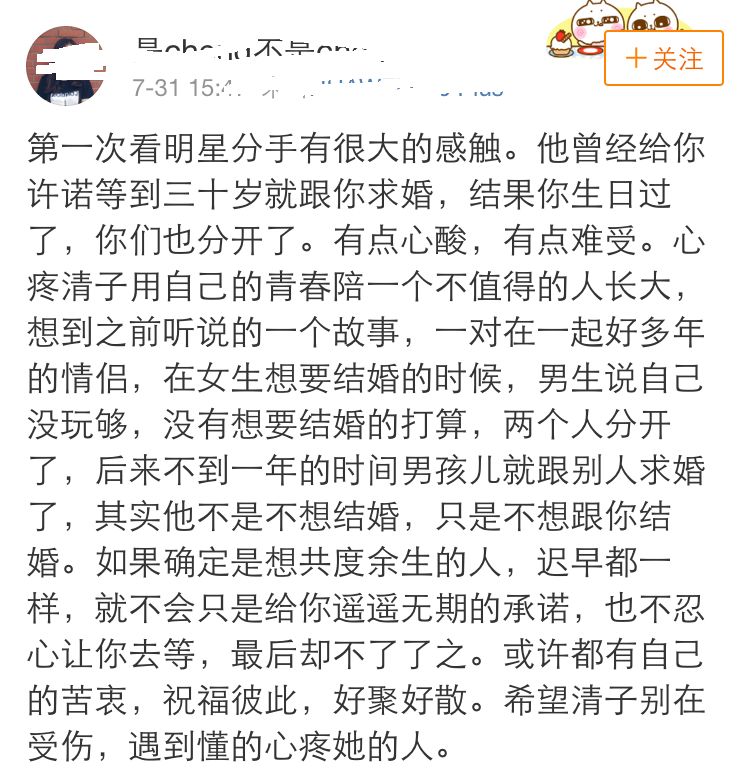 紀凌塵闞清子：他說暫時不想娶你，那麼以後也不會娶你了 生活 第12張