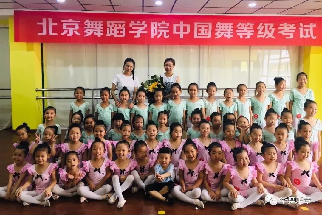 【华舞乐章】 顺利完成2018(暑期)北京舞蹈学院中国舞