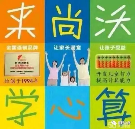 写字楼402教室 联系电话:18242163888 13591880551 尚沃珠心算学堂