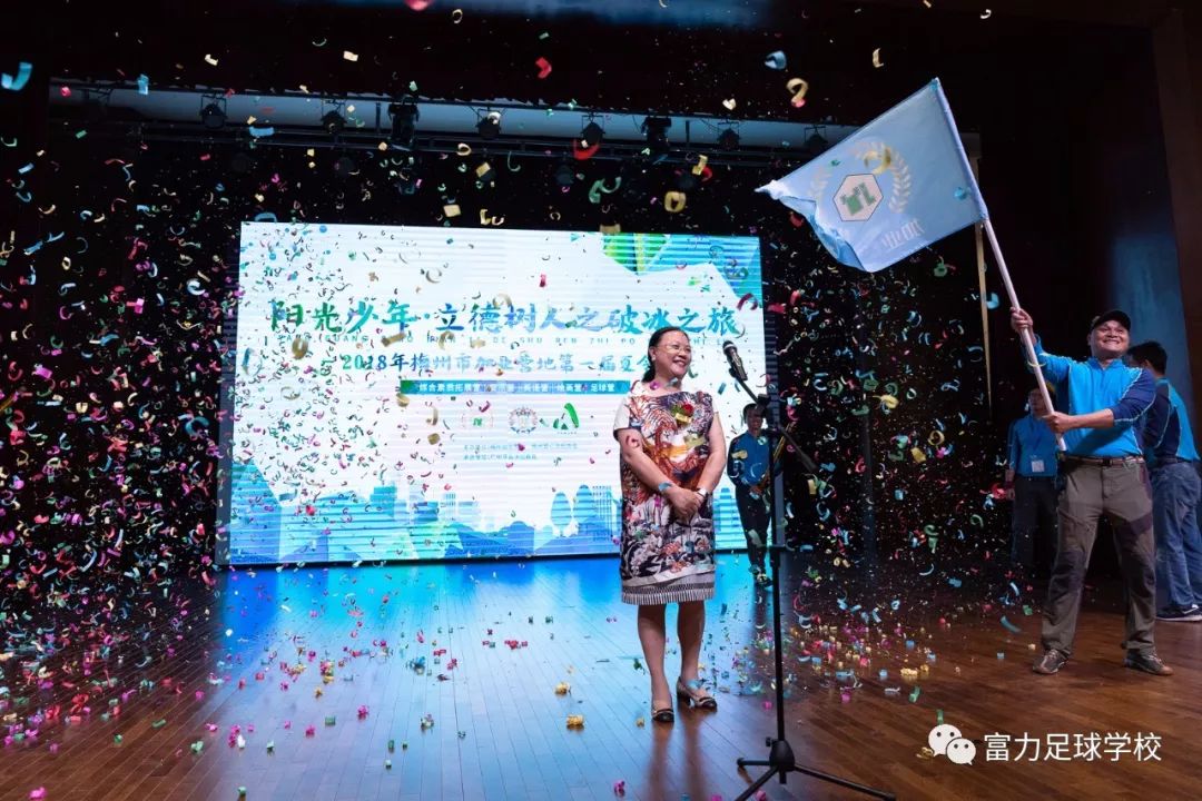 授旗,廖冬芬女士宣布夏令营正式开营活动开场表演《架子鼓合奏》掀起