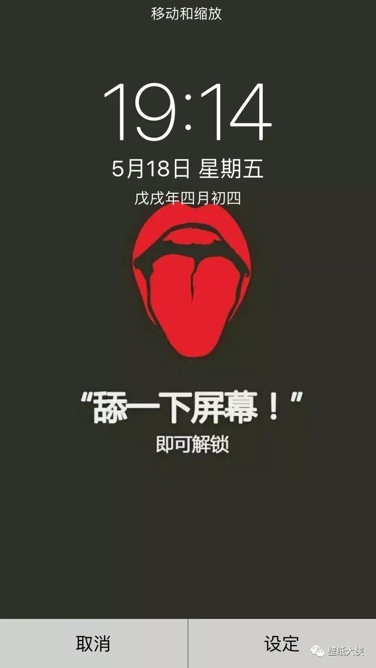 抖音锁屏壁纸