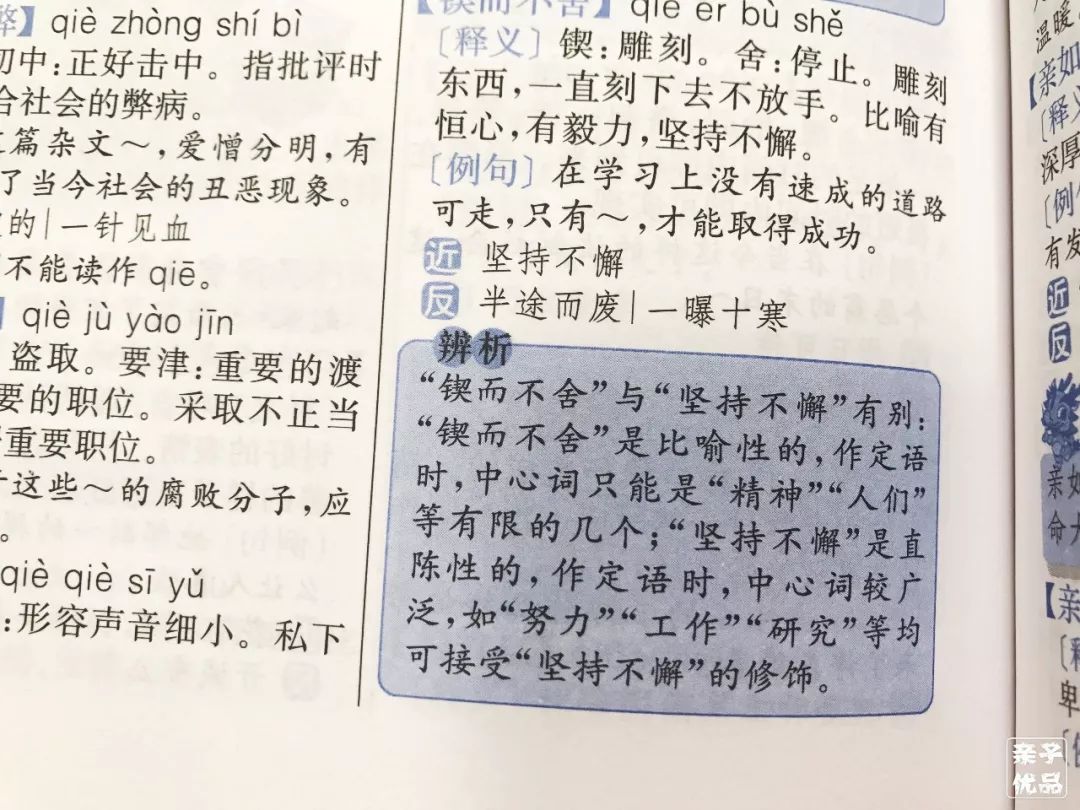 成语血流什么注_成语故事图片(3)