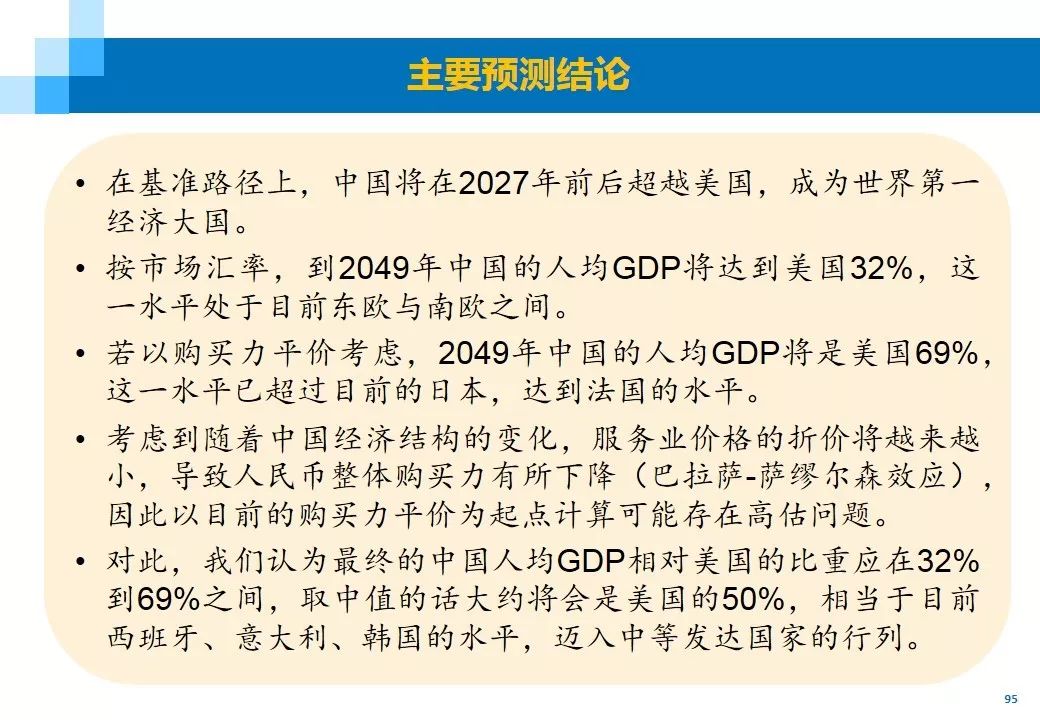 加快改革开放进程 着力提升有效供求—中美贸易摩擦前景分析与对策