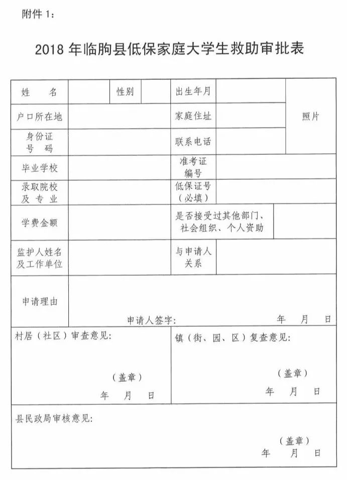 履行学费缴纳手续,并在入学个月内,将学校出具的收费证明原件或复印件