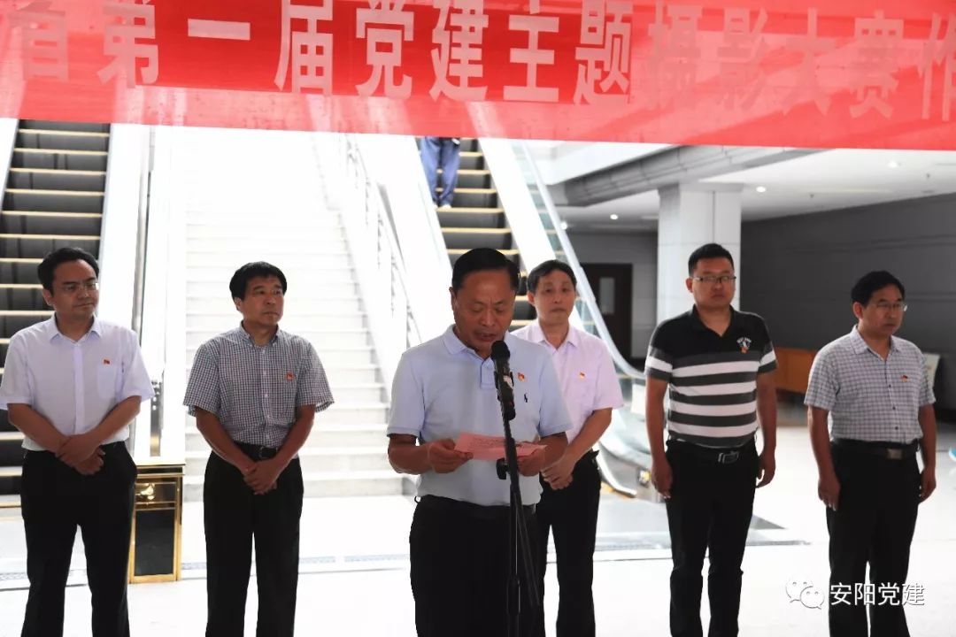 动态"党徽闪耀中原"河南省第一届党建主题摄影展来安阳啦!