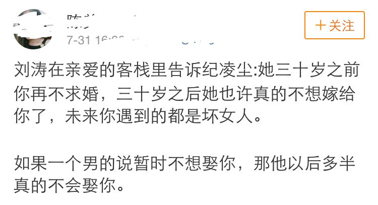 紀凌塵闞清子：他說暫時不想娶你，那麼以後也不會娶你了 生活 第14張