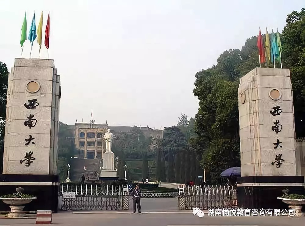 23,西南大学