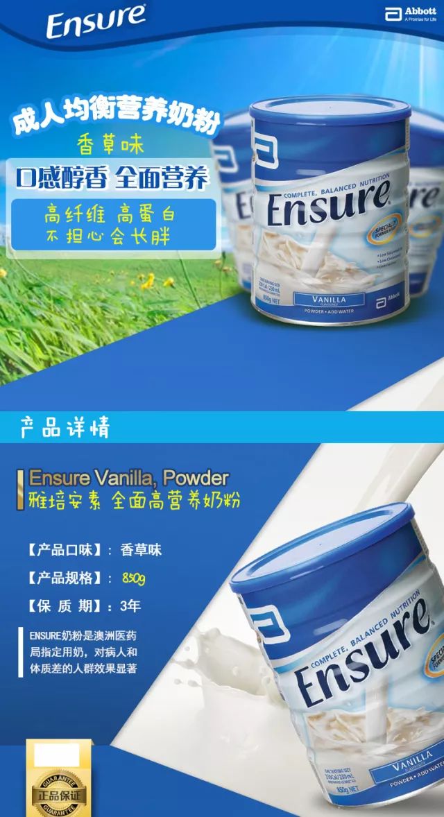 最受欢迎的成人奶粉居然是它——ensure 安素全面高