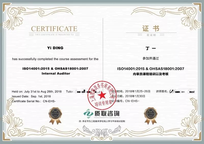 iso45001/iso14001新版培训 | 资深ehs专家为你量身开设的内审员进阶