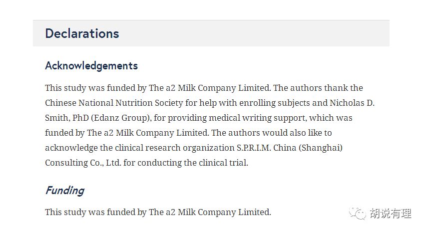 震惊 A2公司 黑 普通牛奶,这4名中国专家还收了A2的酬金 