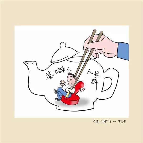 红桥区"破庸腐之习 尚勤廉之风 廉政主题漫画作品展示(二)