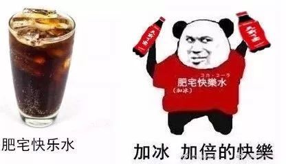 每一次喝肥宅快乐水