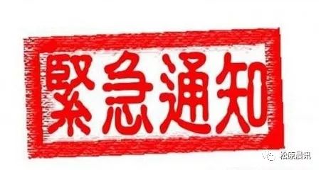 这两天,一条妇幼保健院紧急通知单的照片刷遍了我市网友的微信朋友圈.