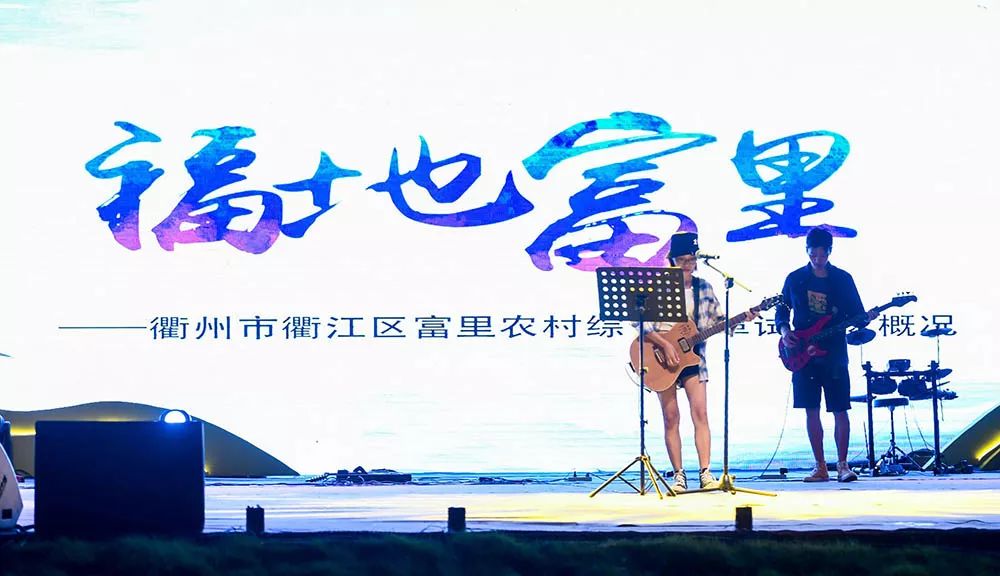 今夏最「野」的音樂節在衢州富里萬畝稻田唱響！據說錯過的人都後悔了 娛樂 第9張