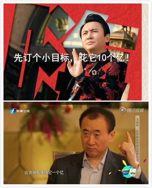 一句话意外走红:年轻人先定一个小目标,比如先赚1个亿!