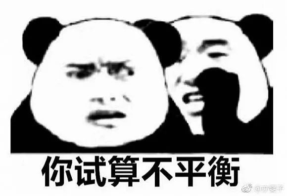 第一届专业比惨表情包大会