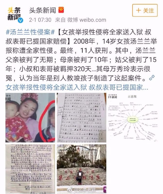 汤兰兰案尘埃落定但有些事情真的不吐不快