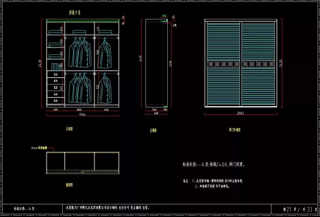 标准衣柜绘图设计cad图库 | 模块组合设计步骤指引