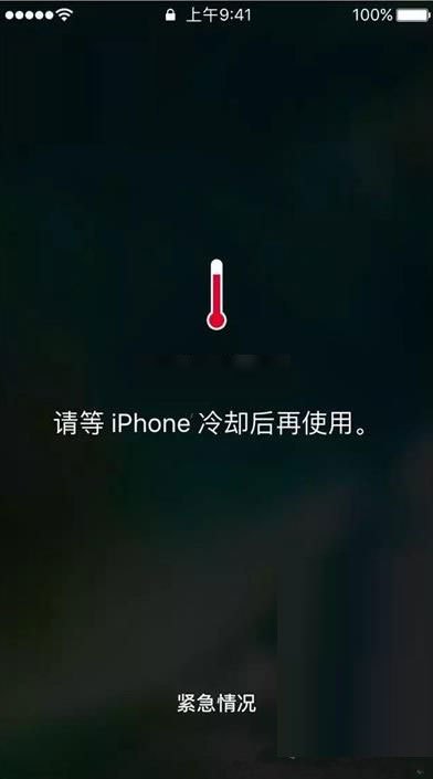 iphone手机发热耗电快怎么解决?附解决方法