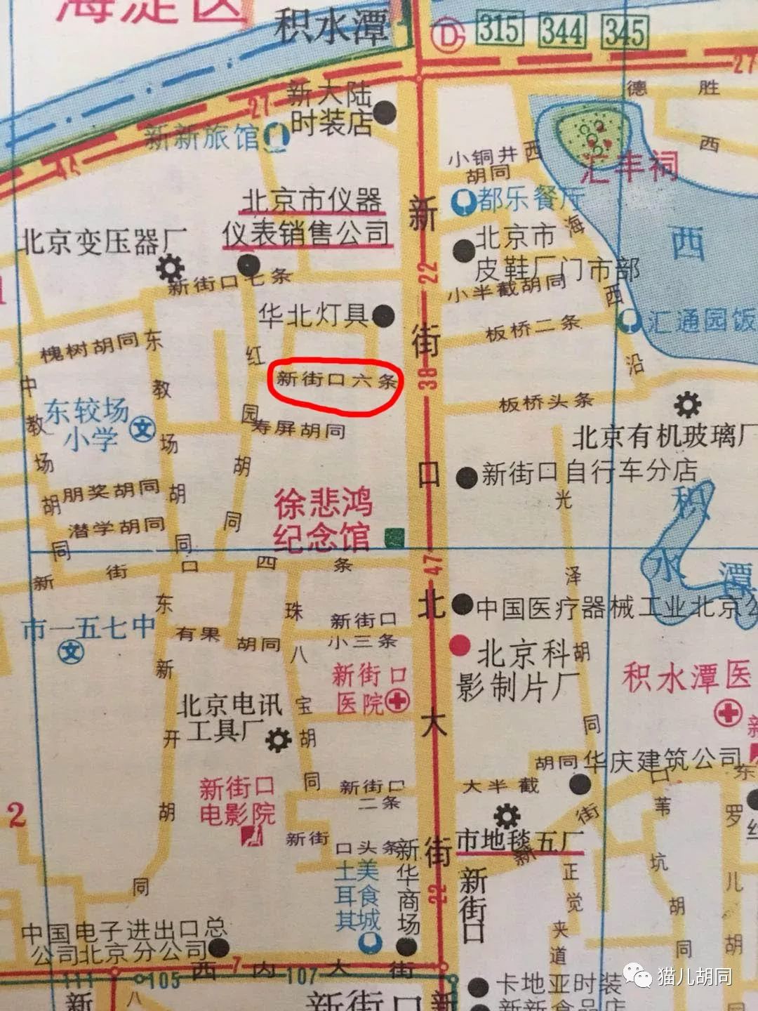 1992年北京地图上,新街口一条至七条是典型的平房区.