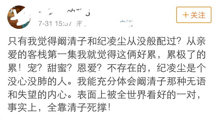 紀凌塵闞清子：他說暫時不想娶你，那麼以後也不會娶你了 生活 第30張