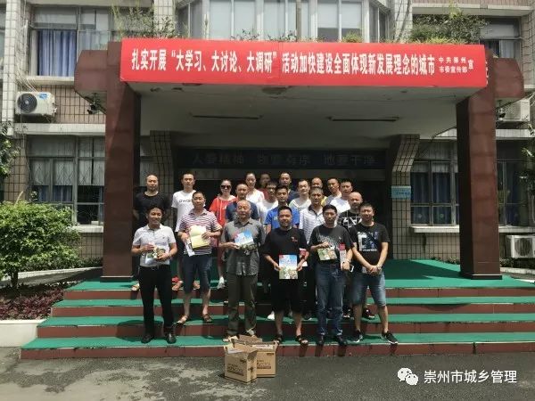 崇州市城乡管理局(崇州市综合行政执法局)慰问复转军人,现役军属