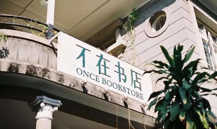 书店|带你寻找厦门街头巷尾的书店