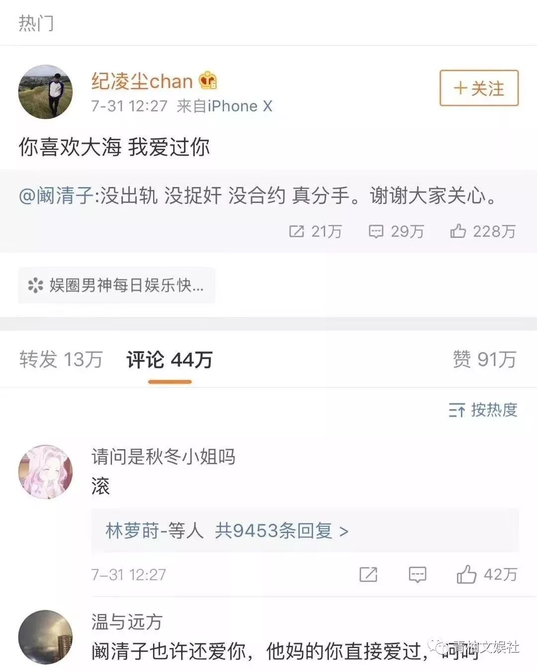 「你喜歡大海，他喜歡浪！」，這對最會拍照的情侶還是分手了！ 娛樂 第12張