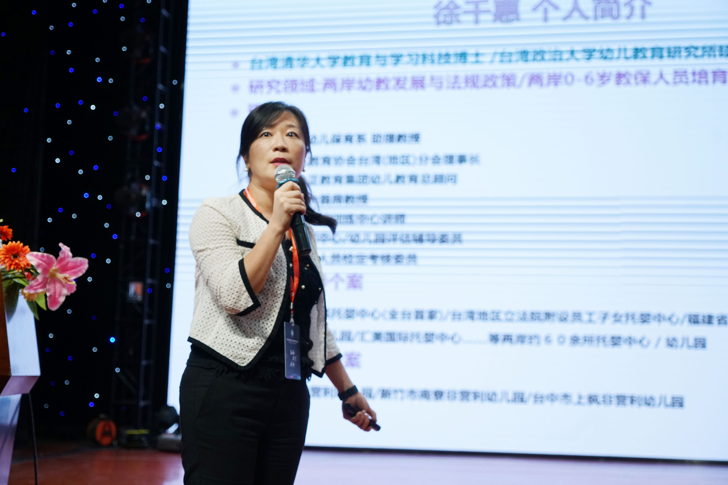 中国幼教走向世界,第三届国际婴幼儿教育发展