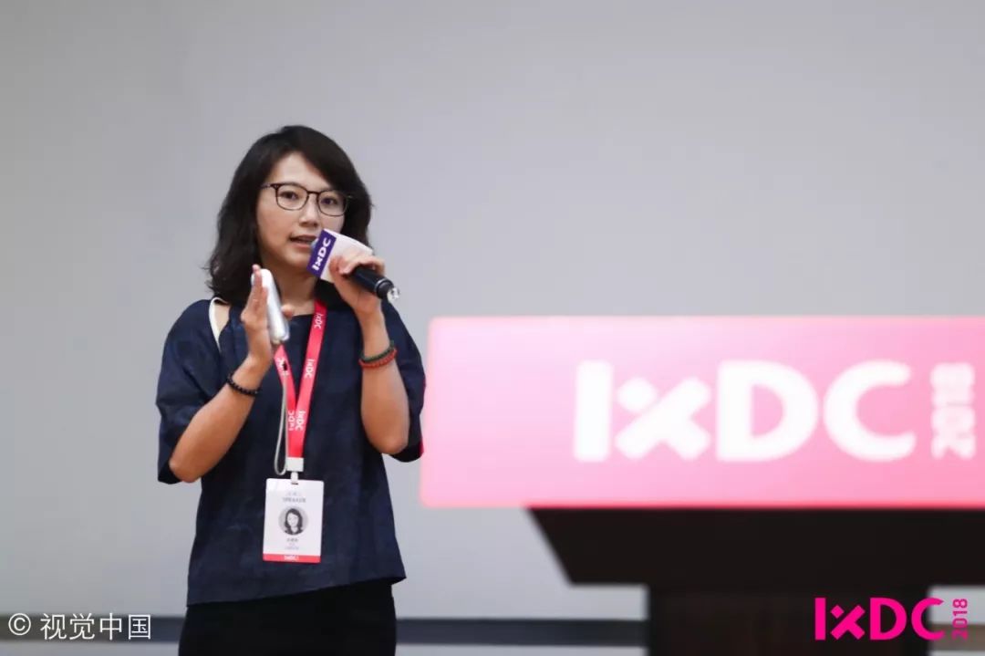 参加ixdc2018你收获到了什么