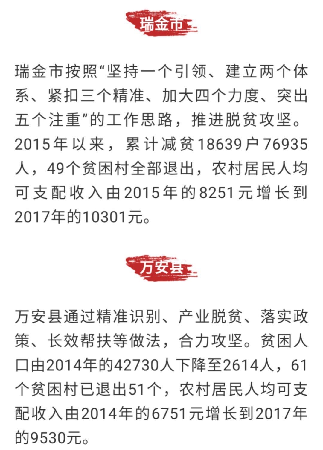 剩余贫困人口退出动员会讲话_贫困山区的孩子图片(2)