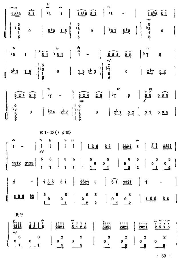 5二胡曲谱_15二胡曲谱(2)