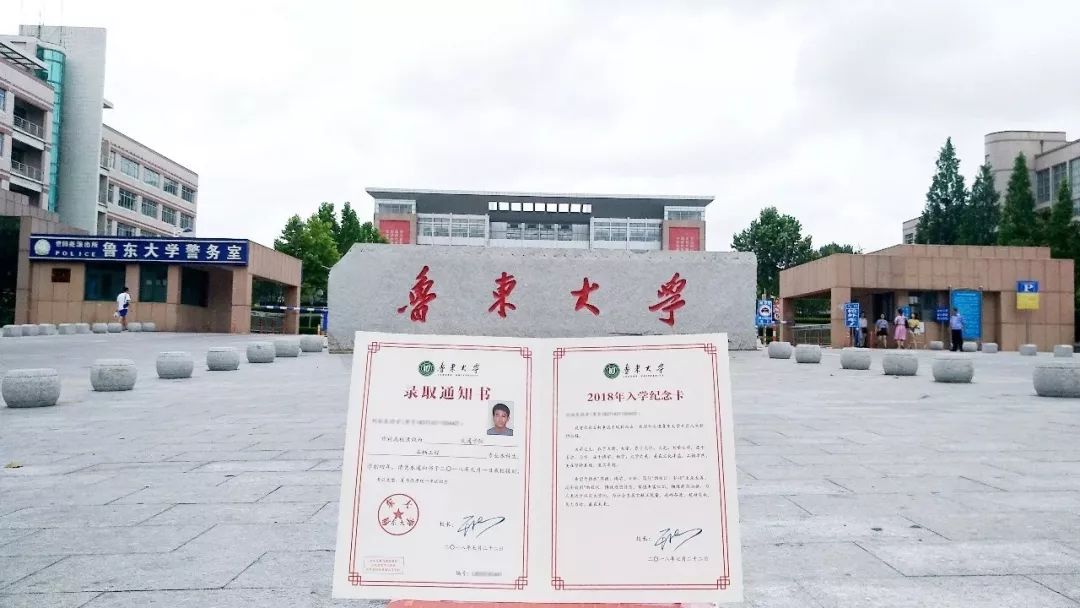 鲁东大学烟台大学录取通知书入学纪念卡外页以烟台大学鸟瞰图为背景